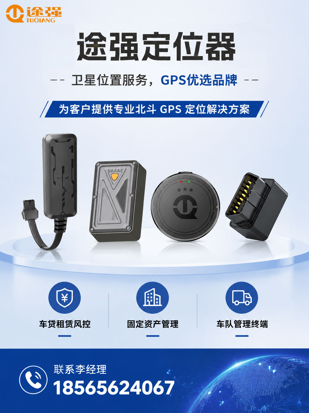 承德定位器厂家