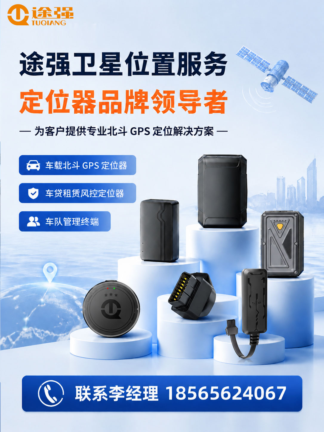 廊坊定位器厂家