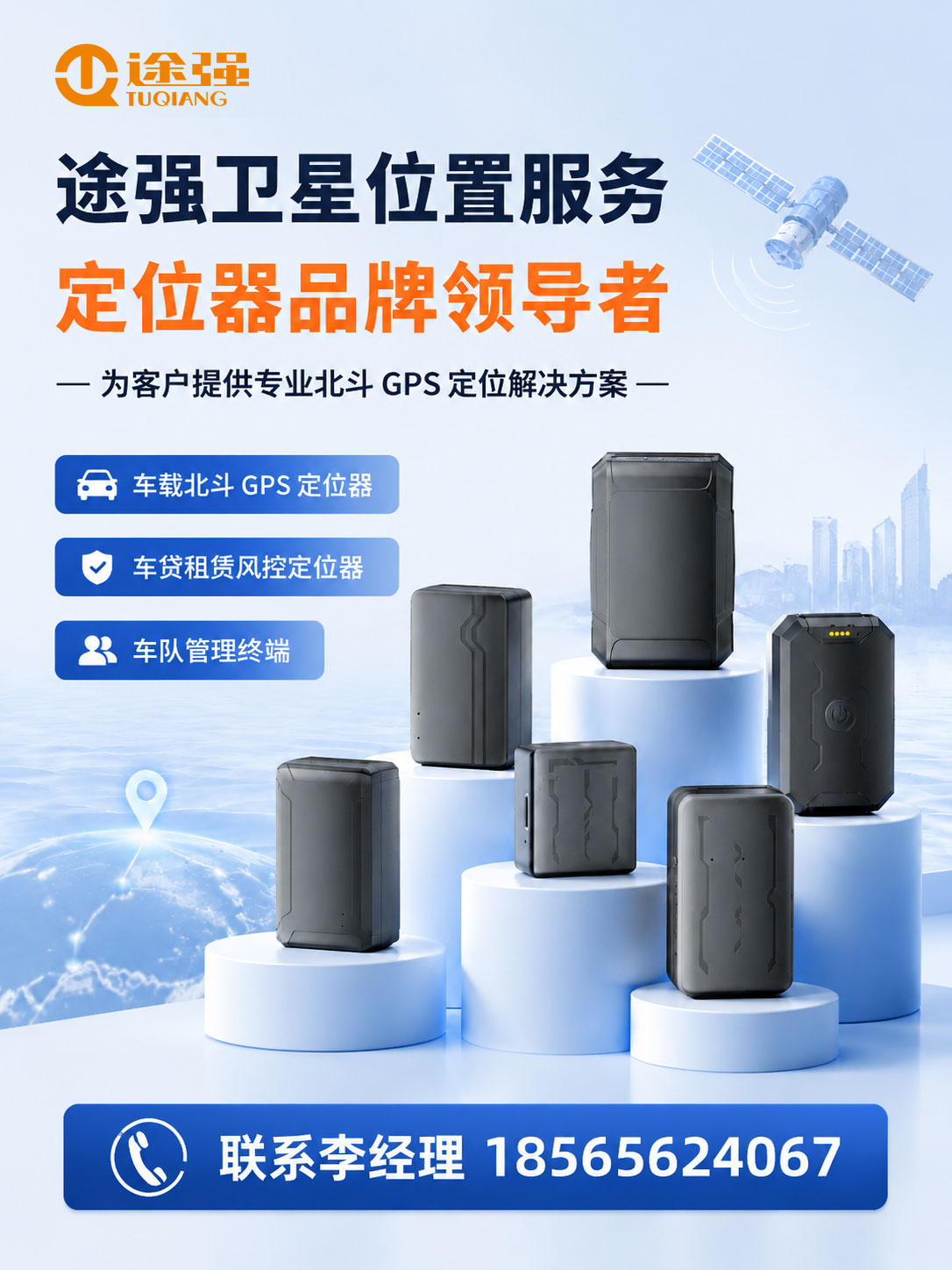 定西定位器厂家